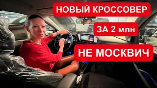 НЕ МОСКВИЧ. НОВЫЙ КРОССОВЕР Хендай Байон. Хендэ Баен. Hyundai Bayon