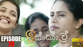 Iskole | Episode 70 14th June 2021