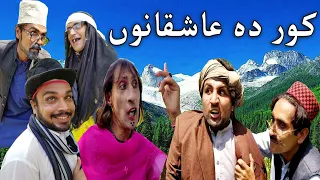 Pashto Funny Video Kor Da Lewano | Charsadda Vines New