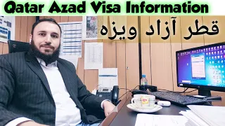 Qatar Jobs & Visa Information| Azad Visa | #qatar #qatarjobs #overseas #musafir #pakistan #india