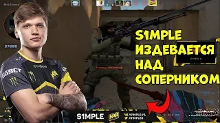 🔴S1MPLE ИЗДЕВАЕТСЯ над ГЛОБАЛАМИ в ММ; СИМПЛ ЗАМУТИЛ СВОЕГО ИГРОКА из-за ДОСТАВАНИЙ