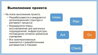 3 2 Подход к построению системы управления непрерывностью