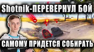 Sh0tnik ★ ПЕРЕВЕРНУЛ БОЙ, КОГДА ШАНСОВ ОСТАЛОСЬ НЕМНОГО ★ Skoda T 50