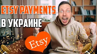 Etsy Payments теперь в Украине. Пошагово - Как перевести свой магазин с PayPal на Etsy Payments