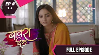 Bawara Dil | बावरा दिल | Episode 13 | 09 March 2021