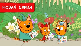 Три Кота | Следопыты 🐦 Мультфильмы для детей | Премьера новой серии №175