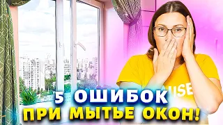 Хватит страдать от грязных окон: 5 гениальных лайфхаков для прозрачных стёкол без разводов!