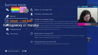 САМОЕ ЛУЧШЕЕ ЧТО ПРОИСХОДИЛО ЗА ЭТОТ МЕСЯЦ! Marakyi Кусь тебя) STREAM MOMENT #1