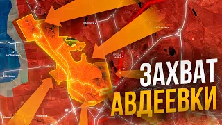 ЗАХВАТ АВДЕЕВКИ - НА КАРТЕ