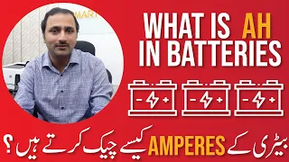 How to check Amperes in Battery ? What is AH & HR rating on a Battery?