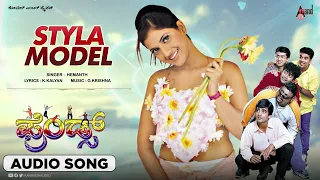 Friends | Styla Model | Kannada Audio Song | Vasu | Master Anand | Sharan | Hruthika| G.Krishna