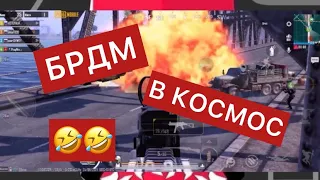 ВЗРЫВ БРДМ 🔥