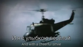 "And I'll roll up my sleeves higher" - Russian Song About Green Berets