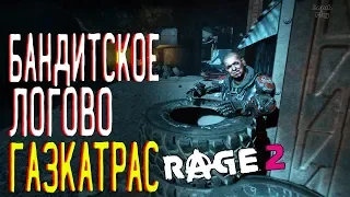 Rage 2 Прохождение на русском #46. Газкатрас, сундуки ковчега, контейнеры, датапады, расположение,