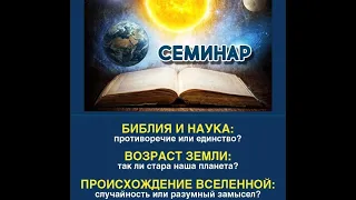 Случайность или разумный замысел? |Попов А.В.|