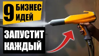 Топ 9 Простых бизнес идей на товарке! Бизнес идеи 2020! Бизнес идеи!