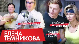 Темникова & Решетникова - Про танцы, карантин и детство