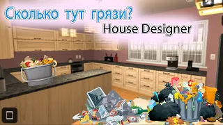 С чего начать ремонт в особняке? House Designer/ Ремонт кухни в игре House Designer от Власты