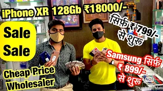 Cheapest Phones Shop in Delhi | Phones Only ₹999 | Second Hand Mobile | Best Deals Phones