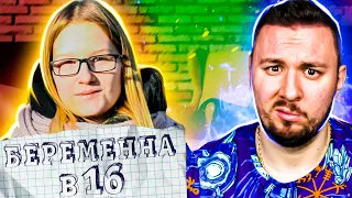 БЕРЕМЕННА В 16 ► Марина из Новочеркасска