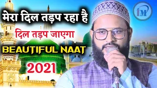 मेरा दिल तड़प रहा है/Ashfaq Bahraichi/Latest Naat O Nazm 2021/Heart Touching Voice Naat/Mehsaol