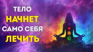 ЛЕЧЕБНАЯ МУЗЫКА - ОЗДОРОВЛЕНИЕ ВСЕГО ТЕЛА - КЛЕТОЧНОЕ ОМОЛОЖЕНИЕ С АНГЕЛАМИ