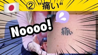 Japanese girl reacts to Japanese KANJI tattoos!