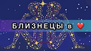 Близнецы в Любви❤️ и в Отношениях. С какими знаками зодиака Совместимость.