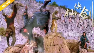 [Wuxia Movie] Silly boy imitates monkey to create peerless martial arts skills, dominating the world