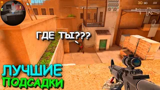 ЛУЧШИЕ ТРОЙНЫЕ ПОДСАДКИ В STANDOFF 2 / СТАНДОФФ 2