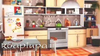 Квартира СТУДЕНТКИ | Строительство в The Sims 4