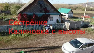 Калиновка с коптера  Ермекеевский район