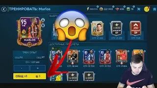 КАЧНУЛ ЗА 1 МОНЕТУ ИГРОКА И СДЕЛАЛ СОСТАВ ДО 105 РЕЙТИНГА В FIFA MOBILE 19