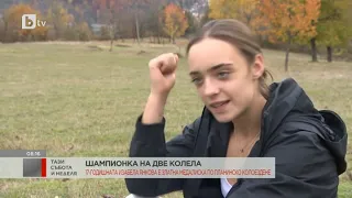 Тази събота и неделя: Изабела Янкова - шампионка на две колела