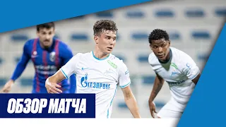 ЗЕНИТ — ДЖОХОР: полный обзор / ZENIT v JDT full highlights