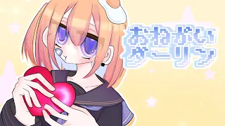 【頑張って可愛く】おねがいダーリン歌ってみた🍫