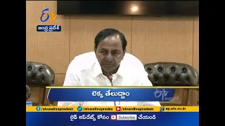 4 PM | Ghantaravam | News Headlines | 16th Jan '2021| ETV Andhra Pradesh