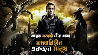 Man without a soul I, Frankenstein Explained in Bangla | movie explain bangla