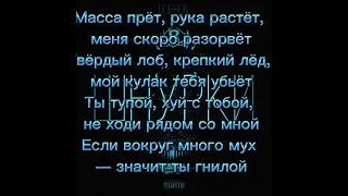 Открой цикл таинства: Поверьте, у нас есть текст песни METAN - Шнурки! #metan #metanшнурки #шнурки