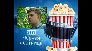 Актеры и роли: Алексей Демидов