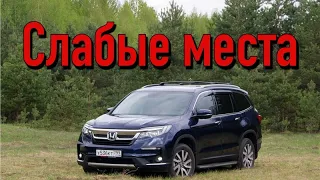 Honda Pilot III недостатки авто с пробегом | Минусы и болячки Хонда Пилот 3