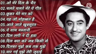 Best of Kishore Kumar||Kishore Kumar Hits song jukebox||Best Evergreen old hindi song.