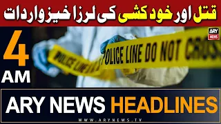 ARY News 4 AM Headlines 3rd May 2024 | Sad Incident in Faisalabad