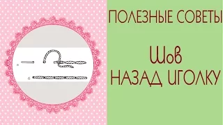 ❀Как шить куклу Тильда: Шов назад иголку❀/Tilda4kids