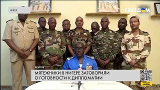 ❗️ ❗️ Военный переворот в Нигере: мятежники заявили о готовности к переговорам