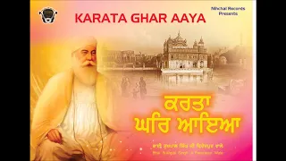 KARTA GHAR AAYA | Bhai Sukhpal Singh Ji | Ferozepur Wale | Gurmat | Raag | Aasaa | Gurbani |