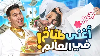 تحدي المعلومات - المطاعم 👨🏻‍🍳💰🍽️