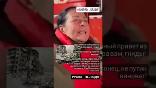 🔥 "Привет" всем россиянам из г. Днепр, УКРАИНА 💪🇺🇦