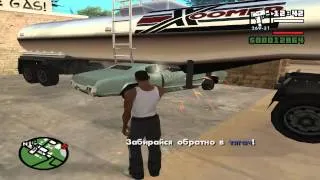 GTA San Andreas - Прохождение - Миссия #29 - "Первое Свидание / Водила Бензовоза".