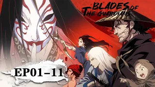 ✨MULTI SUB | Blades of the Guardians EP01 - EP11 Full Version
